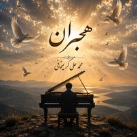 محمد علی کریم خانی هجران