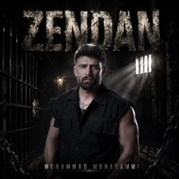 محمد محرمی زندان