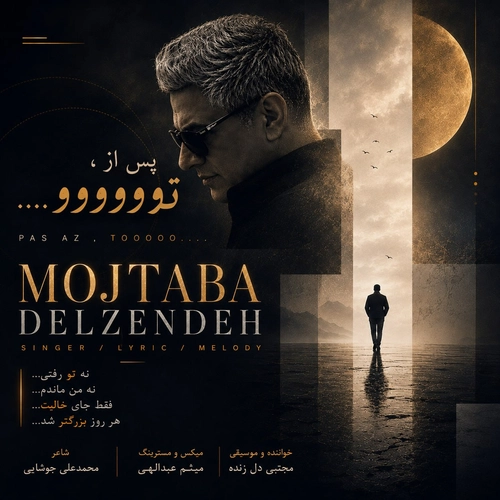 مجتبی دل زنده
