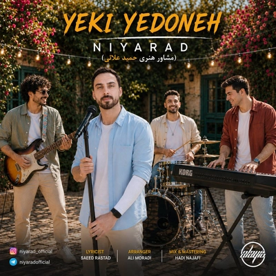 نیاراد یکی یدونه