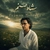 پژمان مبرا شاه صنم