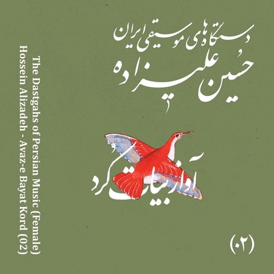 آلبوم حسین علیزاده آواز بیات کرد