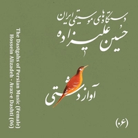 آواز دشتی