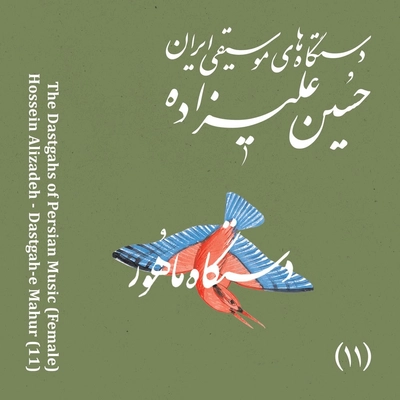 آلبوم حسین علیزاده دستگاه ماهور