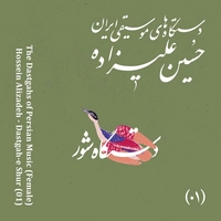دستگاه شور