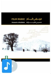 موسیقی فیلم