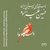 آلبوم حسین علیزاده نوا