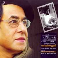 مسافر