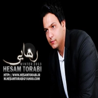 رهایی