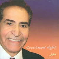 هوشمند عقیلی سایه