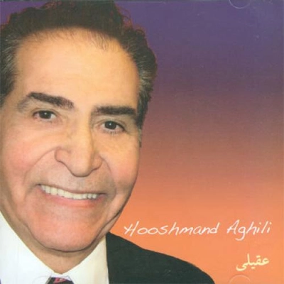 هوشمند عقیلی سایه