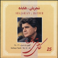 شماره 31 و 25