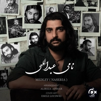 نامی عبدالهی مدلی ( ناصریا )
