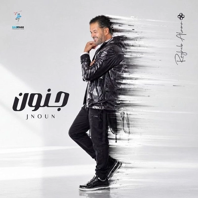 راغب علامه جنون