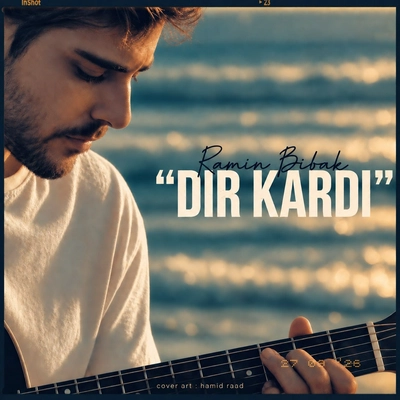 رامین بیباک دیر کردی