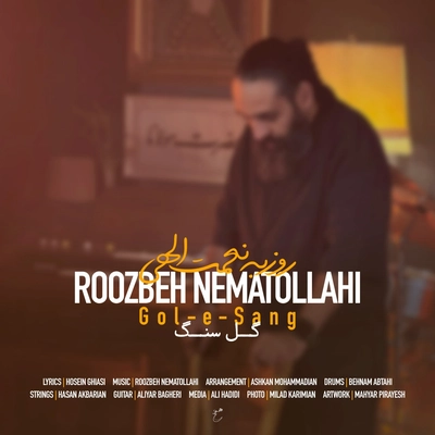 روزبه نعمت الهی گل سنگ