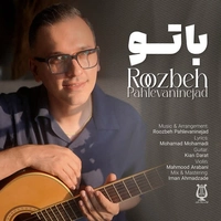 روزبه پهلوانی نژاد با تو