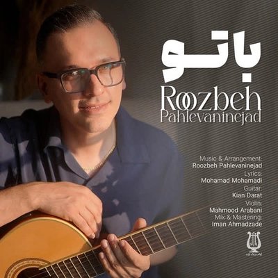 روزبه پهلوانی نژاد با تو