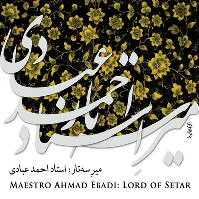 آلبوم احمد عبادی میر سه تار احمد عبادی