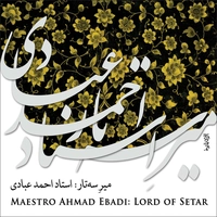 میر سه تار احمد عبادی