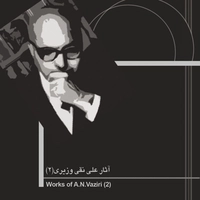 آلبوم علی نقی وزیری آثار علی نقی وزیری ۲