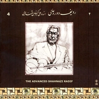 ردیف دوره عالی ۴