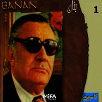 آلبوم غلامحسین بنان بنان 1