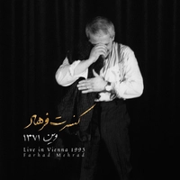 کنسرت فرهاد وین ۱۳۷۱