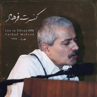 کنسرت تهران ۱۳۷۶
