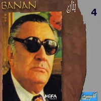 آلبوم غلامحسین بنان بنان ۴