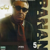آلبوم غلامحسین بنان مرا عاشقی شیدا بنان ۵