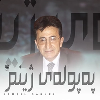 په پوله ی ژینم
