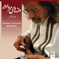 دانه های مروارید