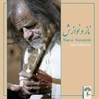 ناز و نوازش
