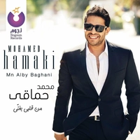 محمد حماقی