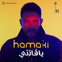 یا فاتنی