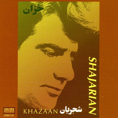 آلبوم محمد رضا شجریان خزان