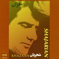 خزان