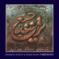 ترجیع بند