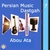 06 - Tar & Orchestra, Dastgahe Abou Atta