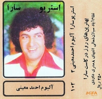 ای دل ای دل