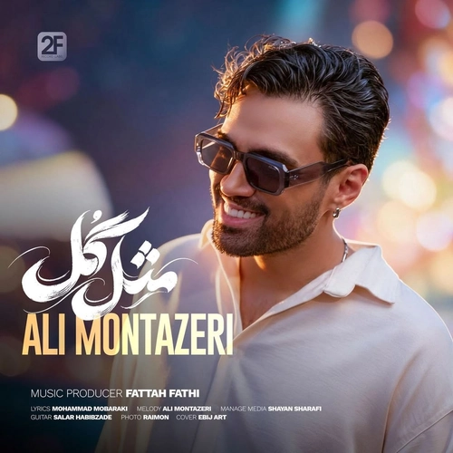 علی منتظری