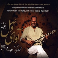 آوای وصل