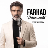 فرهاد دلم سوخت ( هوش مصنوعی )