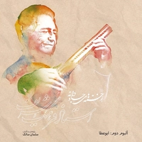 زخمه های جاودانه 2 ابوعطا