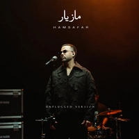 مازیار ناصری همسفر ( ورژن آنپلاگد )