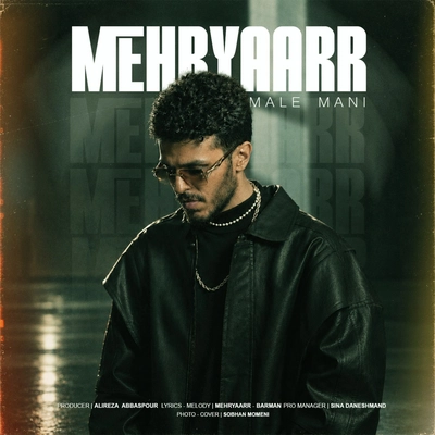 مهریار مال منی