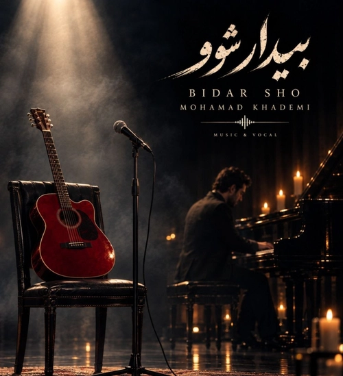 محمد خادمی