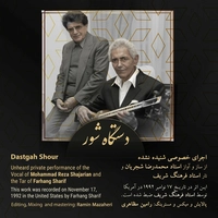 محمد رضا شجریان دستگاه شور
