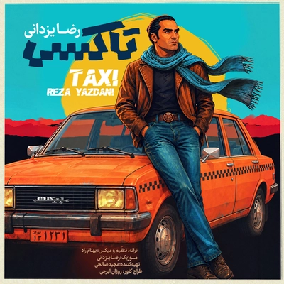 رضا یزدانی تاکسی